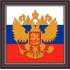Рисунок - схема на ткани - "Герб России с флагом"